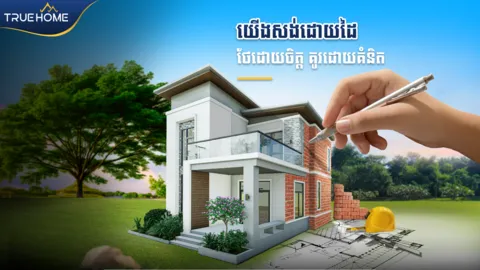 TrueHome Poster